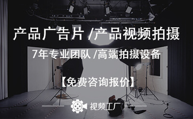 信息技術(shù)咨詢(xún)服務(wù)廣告片拍攝方案撰寫(xiě)指南